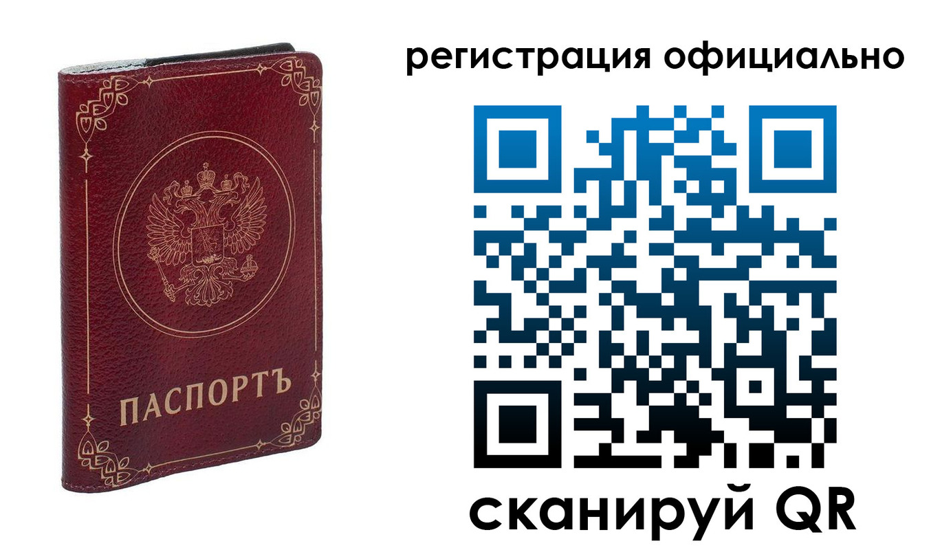 временная регистрация собственник в Заволжске